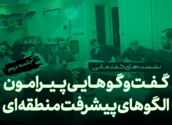پوستر نشست گفتمانی 2